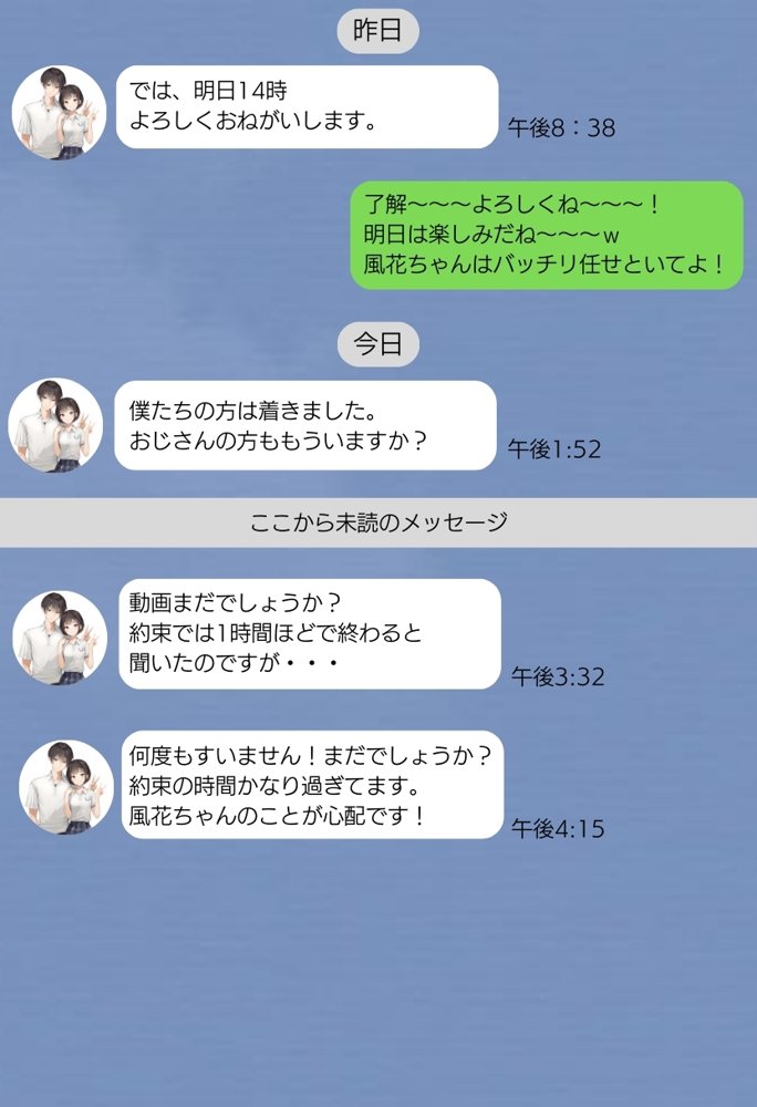 僕のボーイッシュ彼女を種付けおじさんに寝取らせてしまった件【種付け出版】