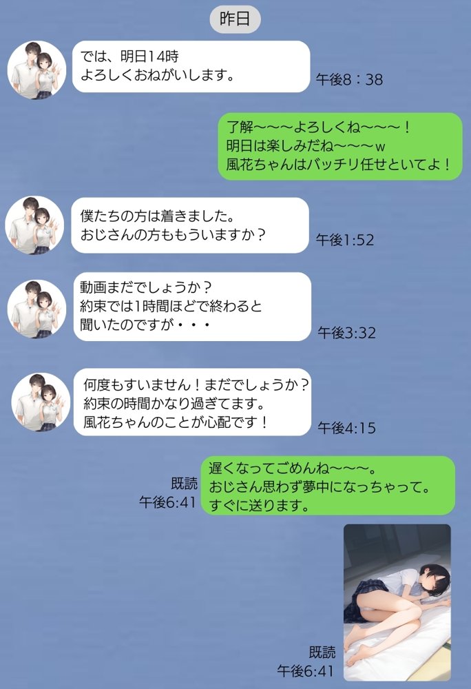 僕のボーイッシュ彼女を種付けおじさんに寝取らせてしまった件【種付け出版】