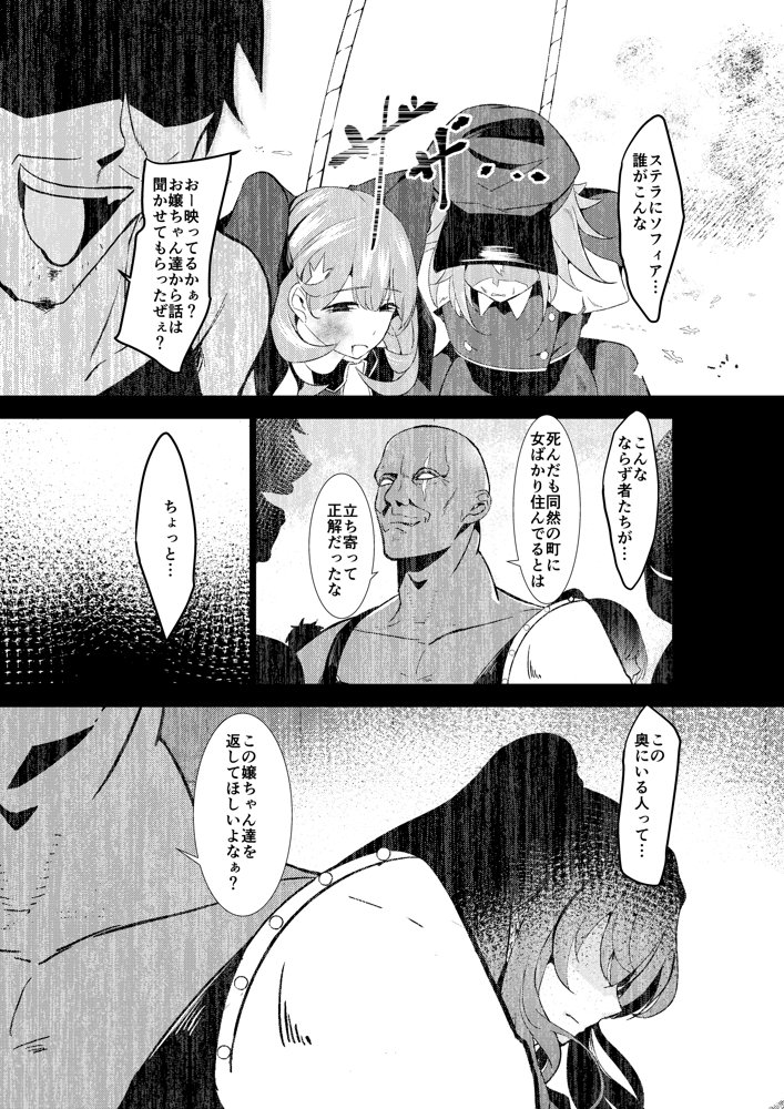 エクソシスター姦敗【デュエロイド】