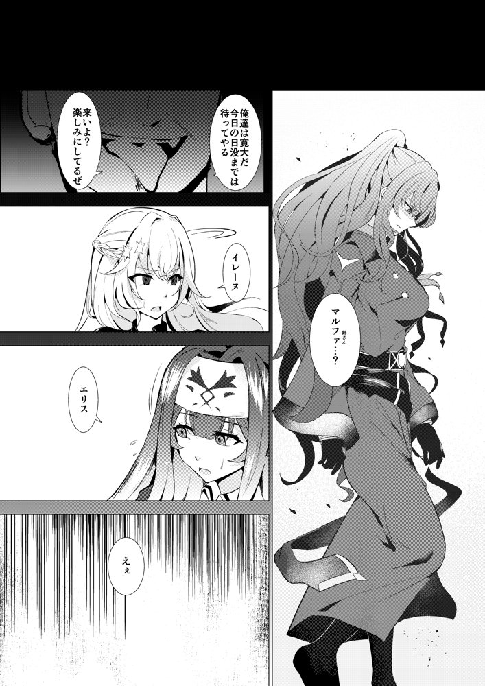 エクソシスター姦敗【デュエロイド】