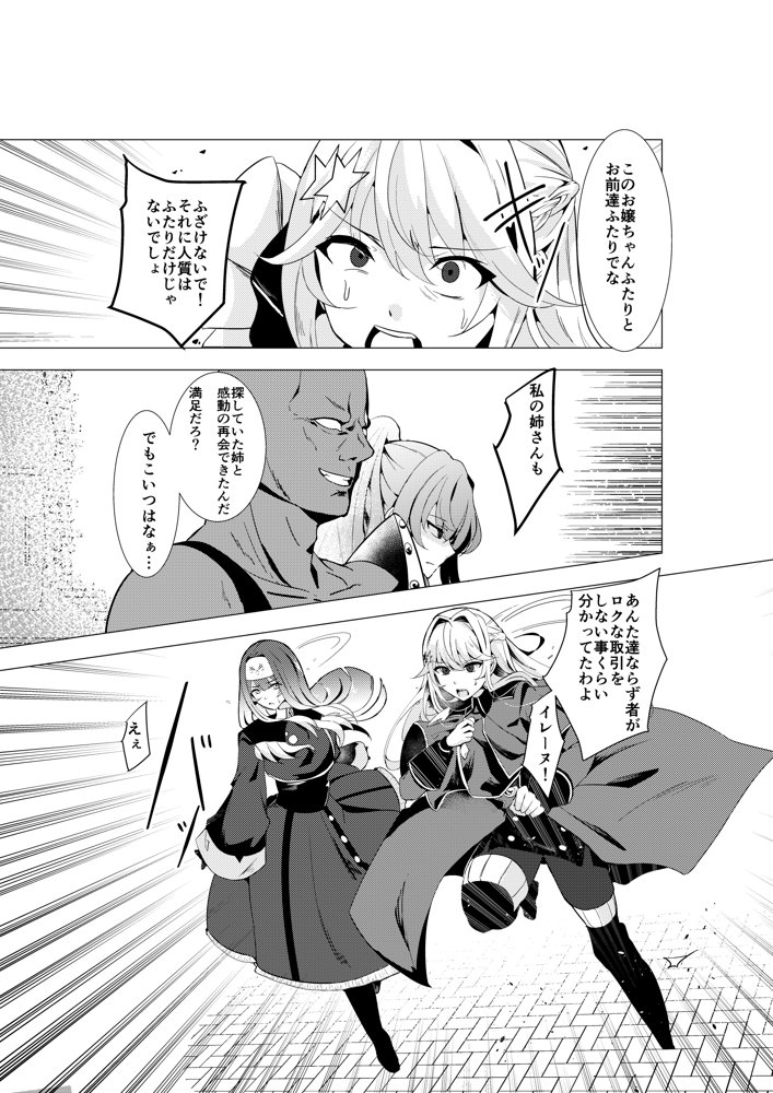 エクソシスター姦敗【デュエロイド】