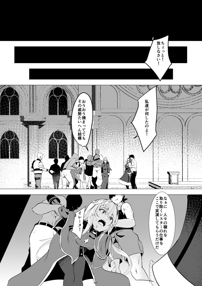 エクソシスター姦敗【デュエロイド】