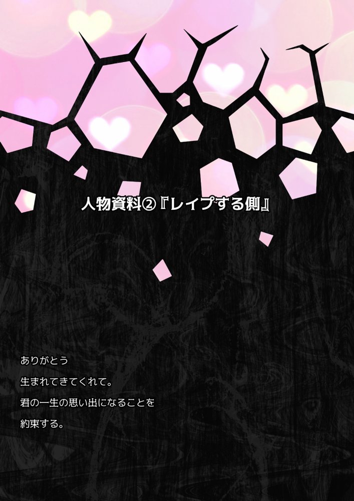 【動画】レ●プ犯の押収スマホ 〜女子校生集団強●事件犯行動画〜【GIRL SCORE】