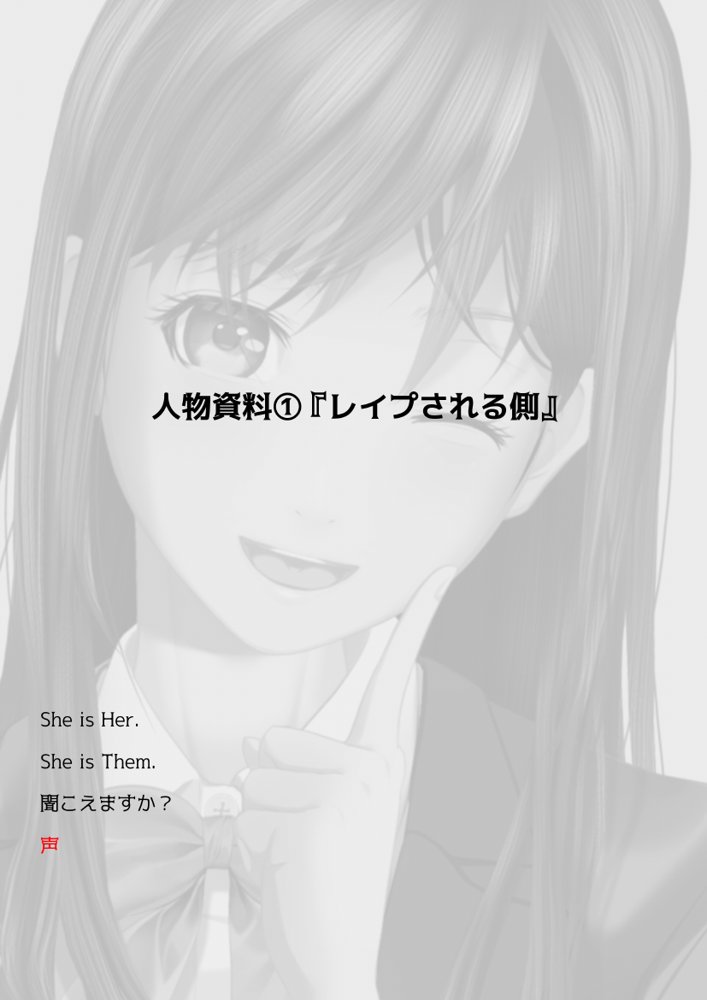 【動画】レ●プ犯の押収スマホ 〜女子校生集団強●事件犯行動画〜【GIRL SCORE】