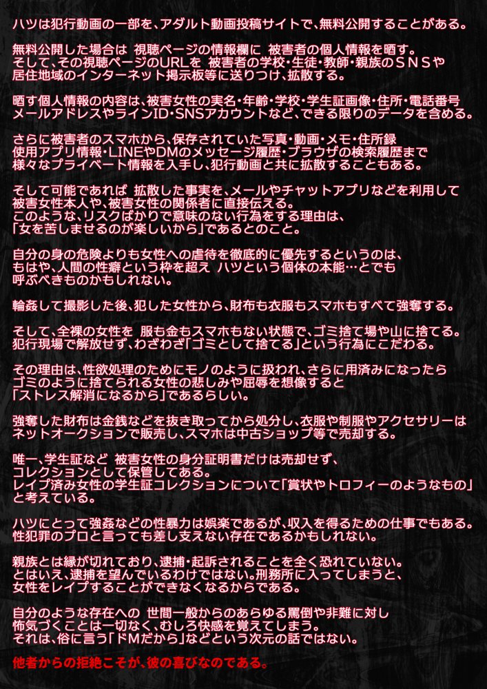 【動画】レ●プ犯の押収スマホ 〜女子校生集団強●事件犯行動画〜【GIRL SCORE】