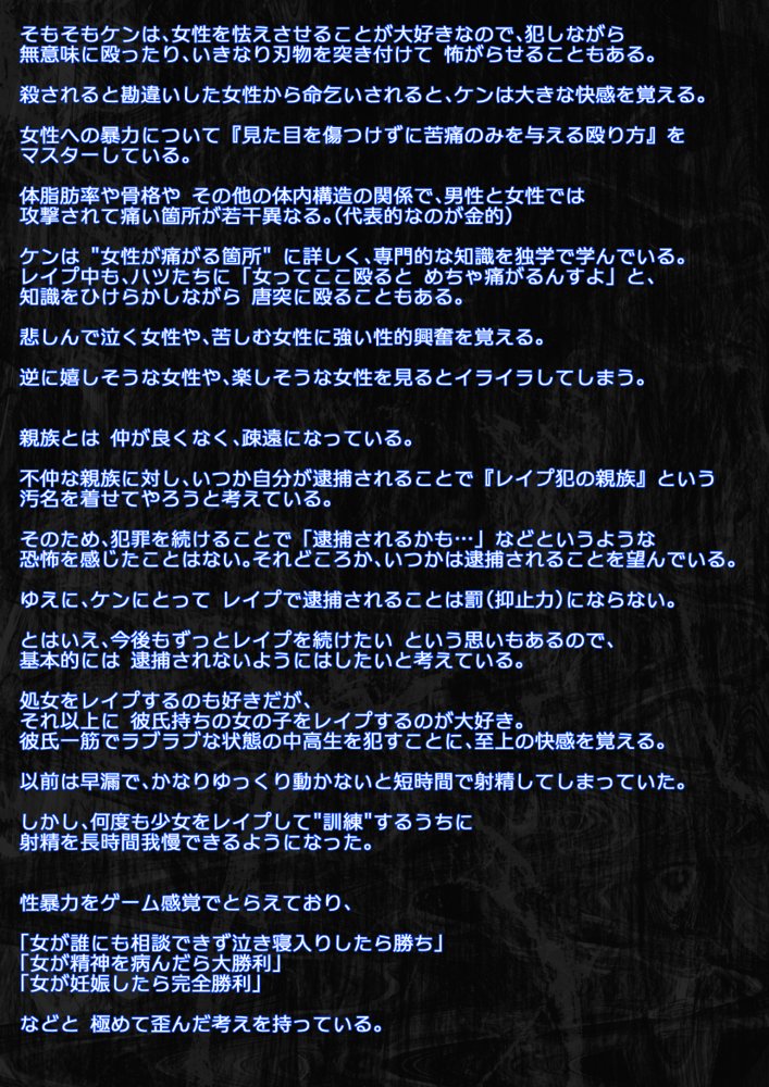 【動画】レ●プ犯の押収スマホ 〜女子校生集団強●事件犯行動画〜【GIRL SCORE】