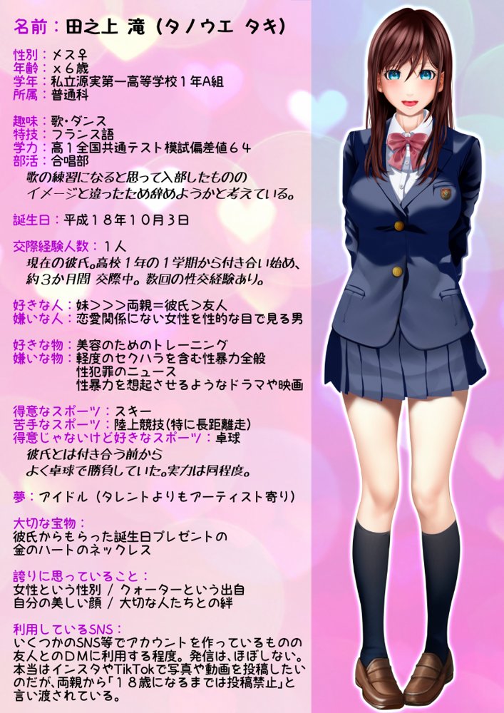 【動画】レ●プ犯の押収スマホ 〜女子校生集団強●事件犯行動画〜【GIRL SCORE】