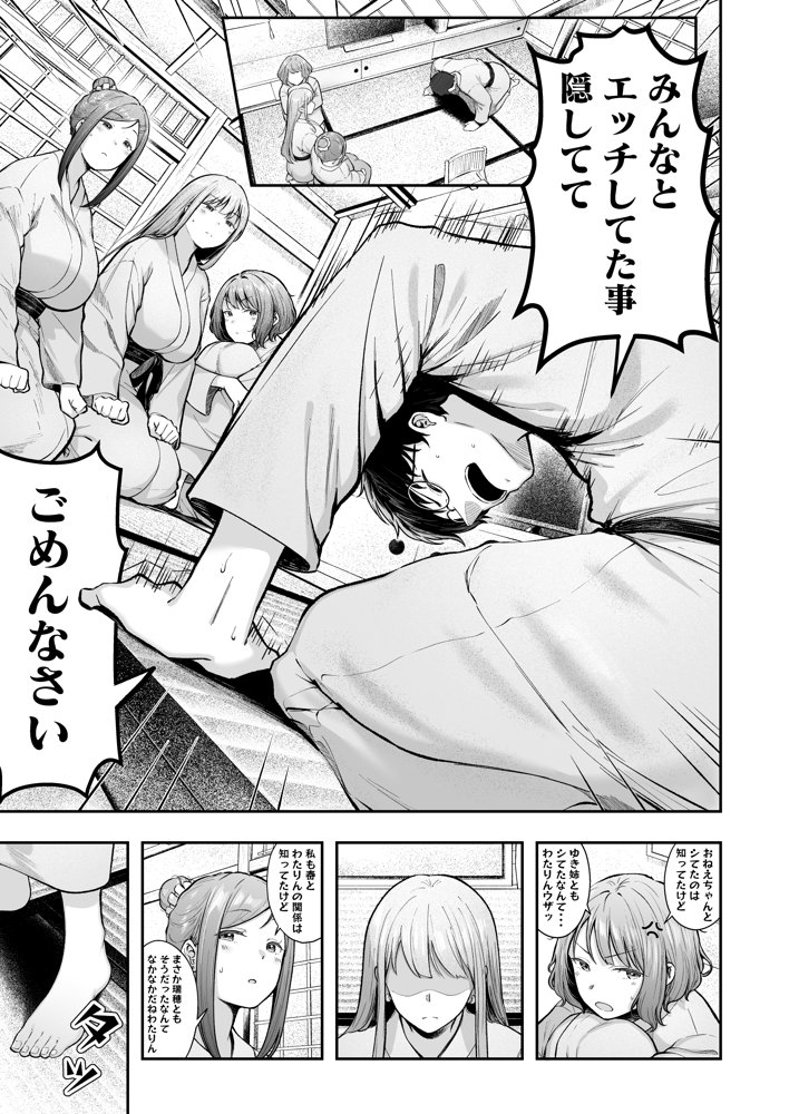 女子寮管理人の僕はギャル寮生に振り回されてます5【猫耳と黒マスク】