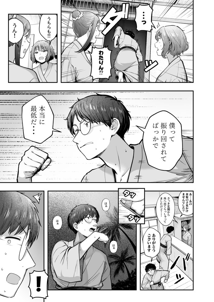 女子寮管理人の僕はギャル寮生に振り回されてます5【猫耳と黒マスク】