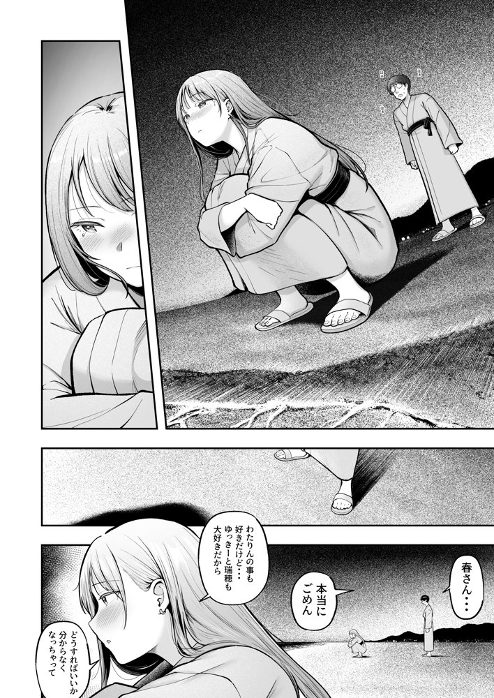 女子寮管理人の僕はギャル寮生に振り回されてます5【猫耳と黒マスク】