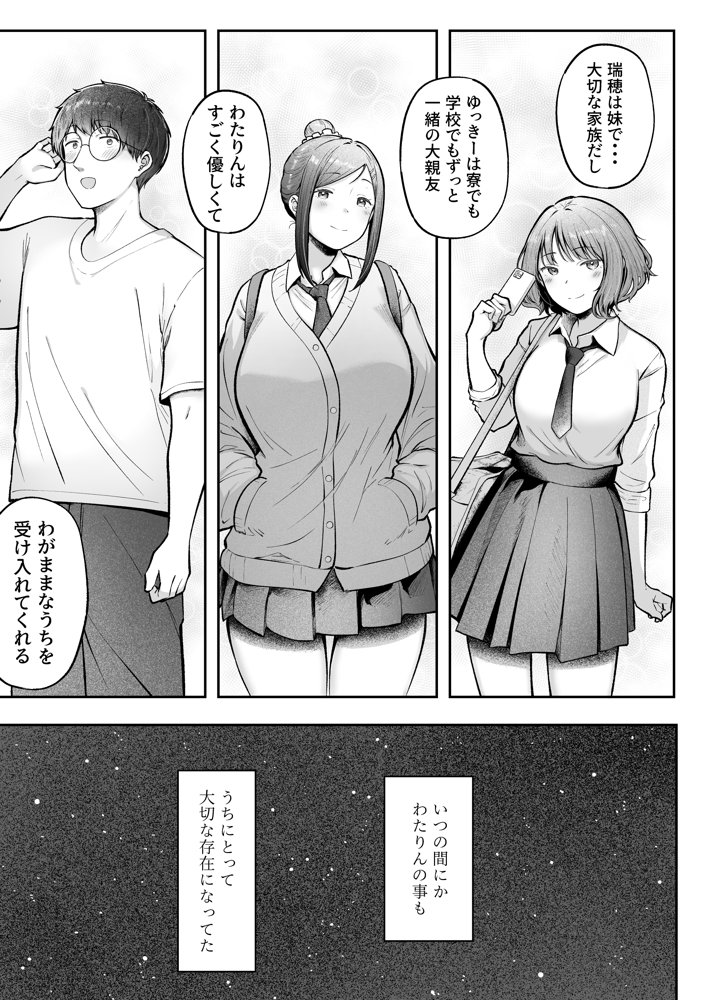 女子寮管理人の僕はギャル寮生に振り回されてます5【猫耳と黒マスク】