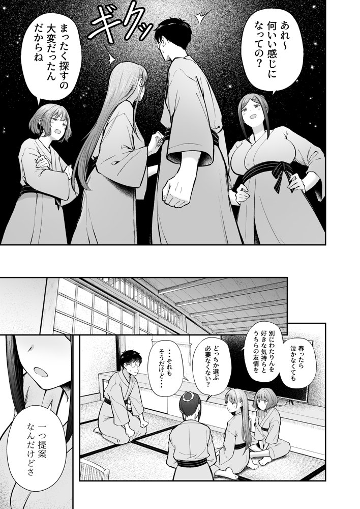 女子寮管理人の僕はギャル寮生に振り回されてます5【猫耳と黒マスク】