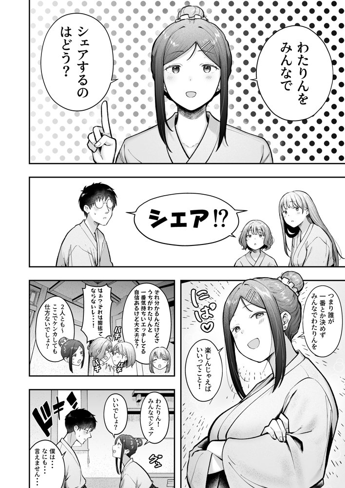 女子寮管理人の僕はギャル寮生に振り回されてます5【猫耳と黒マスク】