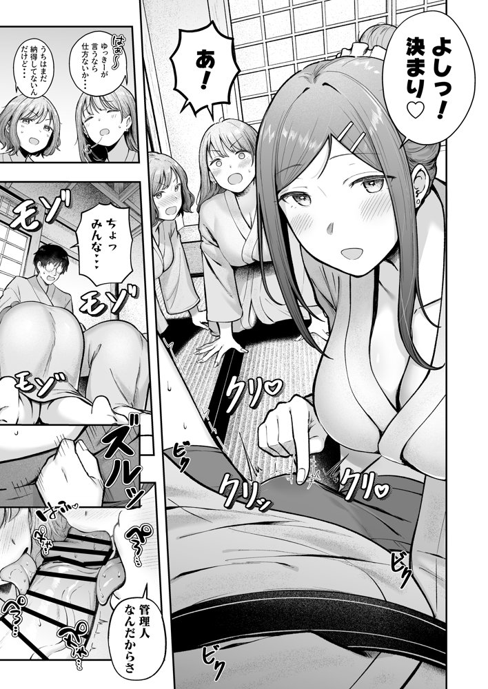 女子寮管理人の僕はギャル寮生に振り回されてます5【猫耳と黒マスク】