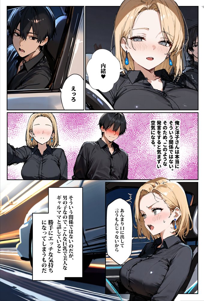 バ先のギャルママ（25）はなぜ？誰にもバレないように店長のチ〇ポをしゃぶっていたのか？【エロマンガールズ】 hitomi無料エロ漫画（同人誌）サンプル画像011