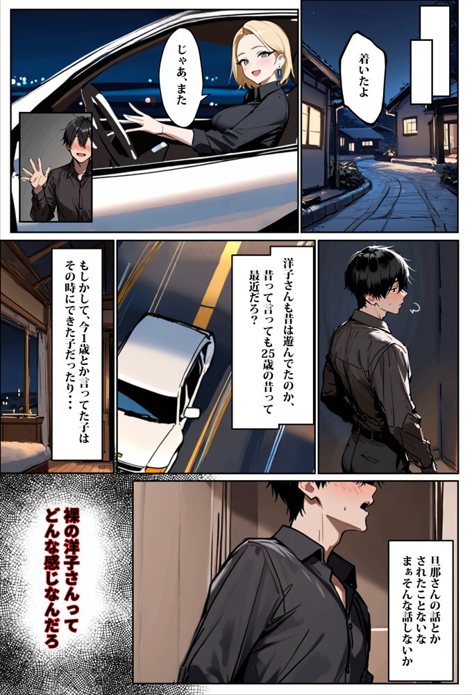 バ先のギャルママ（25）はなぜ？誰にもバレないように店長のチ〇ポをしゃぶっていたのか？【エロマンガールズ】 hitomi無料エロ漫画（同人誌）サンプル画像012
