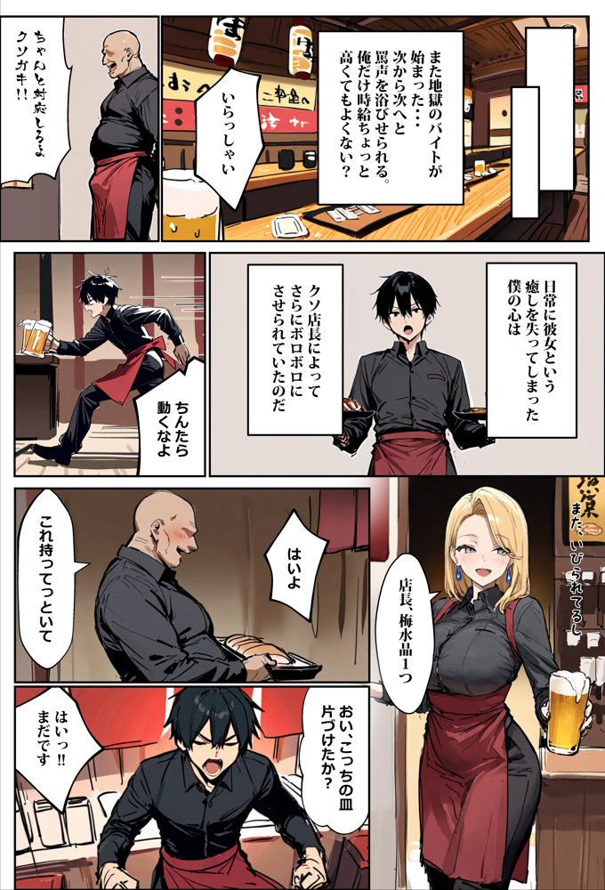 バ先のギャルママ（25）はなぜ？誰にもバレないように店長のチ〇ポをしゃぶっていたのか？【エロマンガールズ】 hitomi無料エロ漫画（同人誌）サンプル画像014