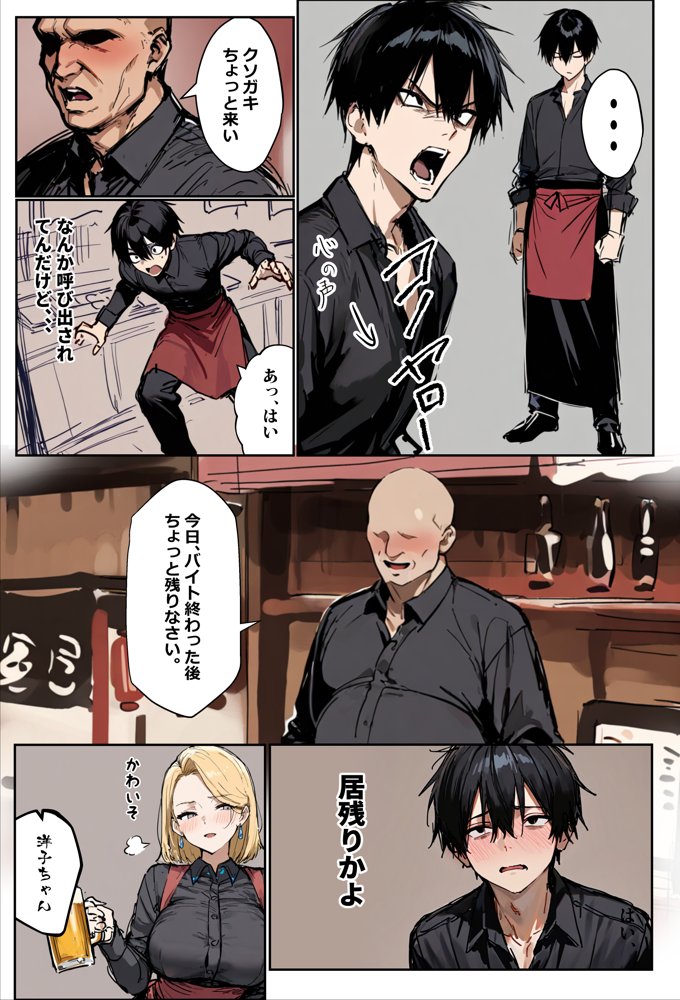バ先のギャルママ（25）はなぜ？誰にもバレないように店長のチ〇ポをしゃぶっていたのか？【エロマンガールズ】 hitomi無料エロ漫画（同人誌）サンプル画像015