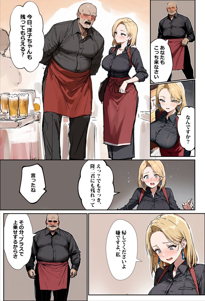 バ先のギャルママ（25）はなぜ？誰にもバレないように店長のチ〇ポをしゃぶっていたのか？【エロマンガールズ】 hitomi無料エロ漫画（同人誌）サンプル画像016