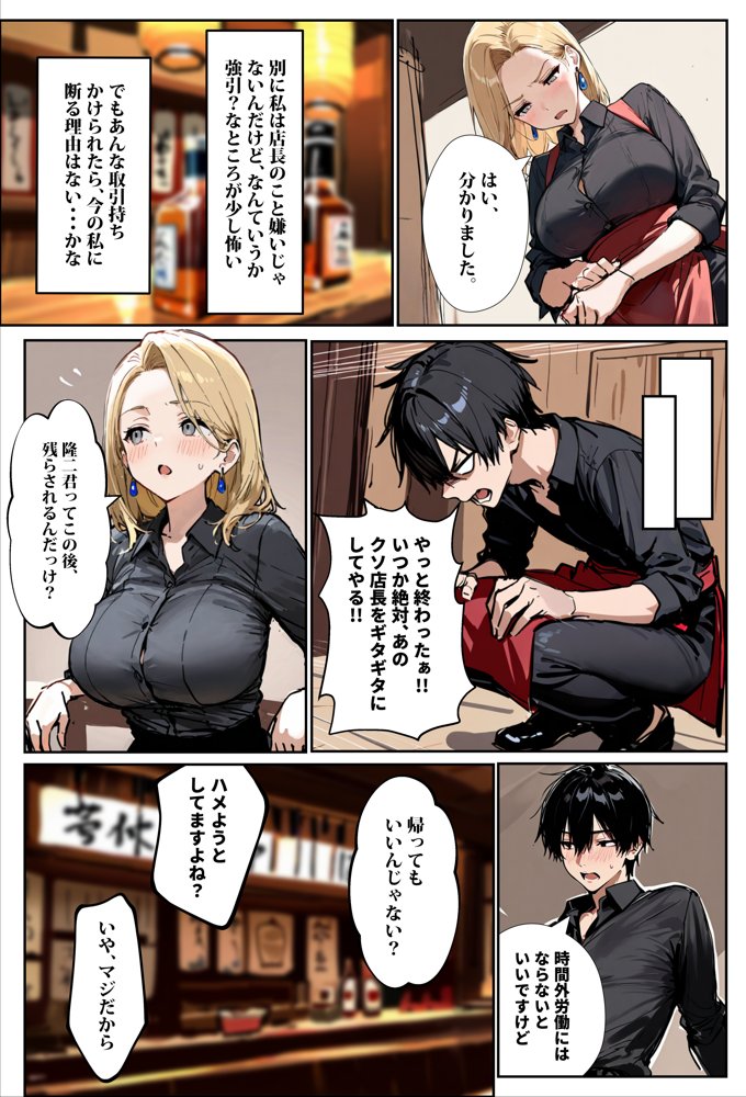 バ先のギャルママ（25）はなぜ？誰にもバレないように店長のチ〇ポをしゃぶっていたのか？【エロマンガールズ】 hitomi無料エロ漫画（同人誌）サンプル画像017