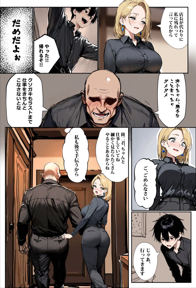 バ先のギャルママ（25）はなぜ？誰にもバレないように店長のチ〇ポをしゃぶっていたのか？【エロマンガールズ】 hitomi無料エロ漫画（同人誌）サンプル画像018