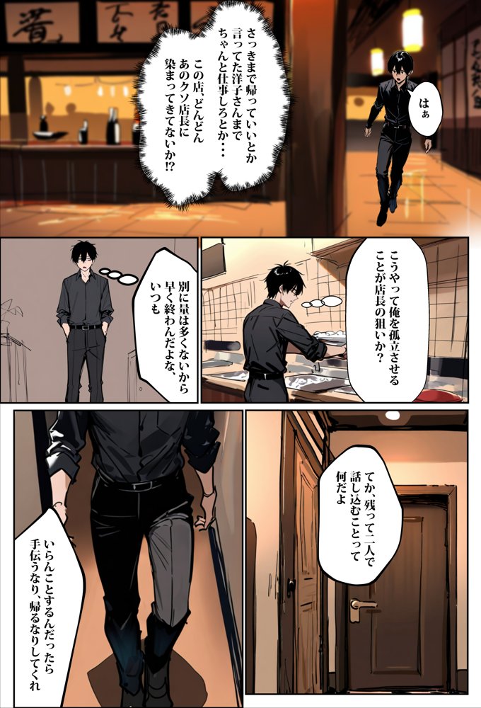 バ先のギャルママ（25）はなぜ？誰にもバレないように店長のチ〇ポをしゃぶっていたのか？【エロマンガールズ】 hitomi無料エロ漫画（同人誌）サンプル画像019