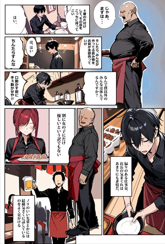 バ先のギャルママ（25）はなぜ？誰にもバレないように店長のチ〇ポをしゃぶっていたのか？【エロマンガールズ】 hitomi無料エロ漫画（同人誌）サンプル画像002