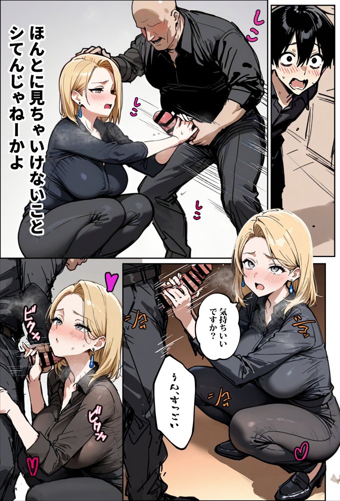 バ先のギャルママ（25）はなぜ？誰にもバレないように店長のチ〇ポをしゃぶっていたのか？【エロマンガールズ】 hitomi無料エロ漫画（同人誌）サンプル画像021