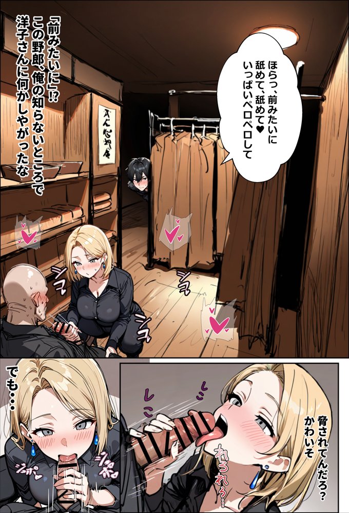 バ先のギャルママ（25）はなぜ？誰にもバレないように店長のチ〇ポをしゃぶっていたのか？【エロマンガールズ】 hitomi無料エロ漫画（同人誌）サンプル画像022