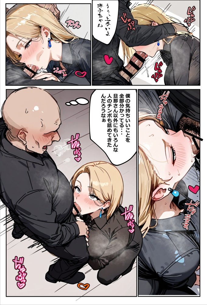バ先のギャルママ（25）はなぜ？誰にもバレないように店長のチ〇ポをしゃぶっていたのか？【エロマンガールズ】 hitomi無料エロ漫画（同人誌）サンプル画像024