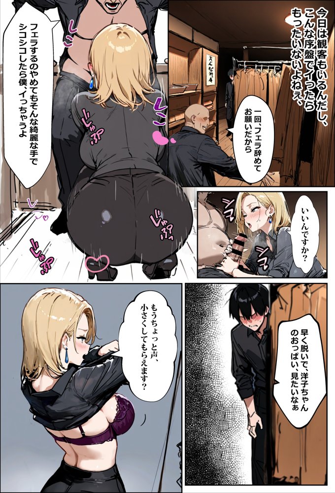 バ先のギャルママ（25）はなぜ？誰にもバレないように店長のチ〇ポをしゃぶっていたのか？【エロマンガールズ】 hitomi無料エロ漫画（同人誌）サンプル画像026
