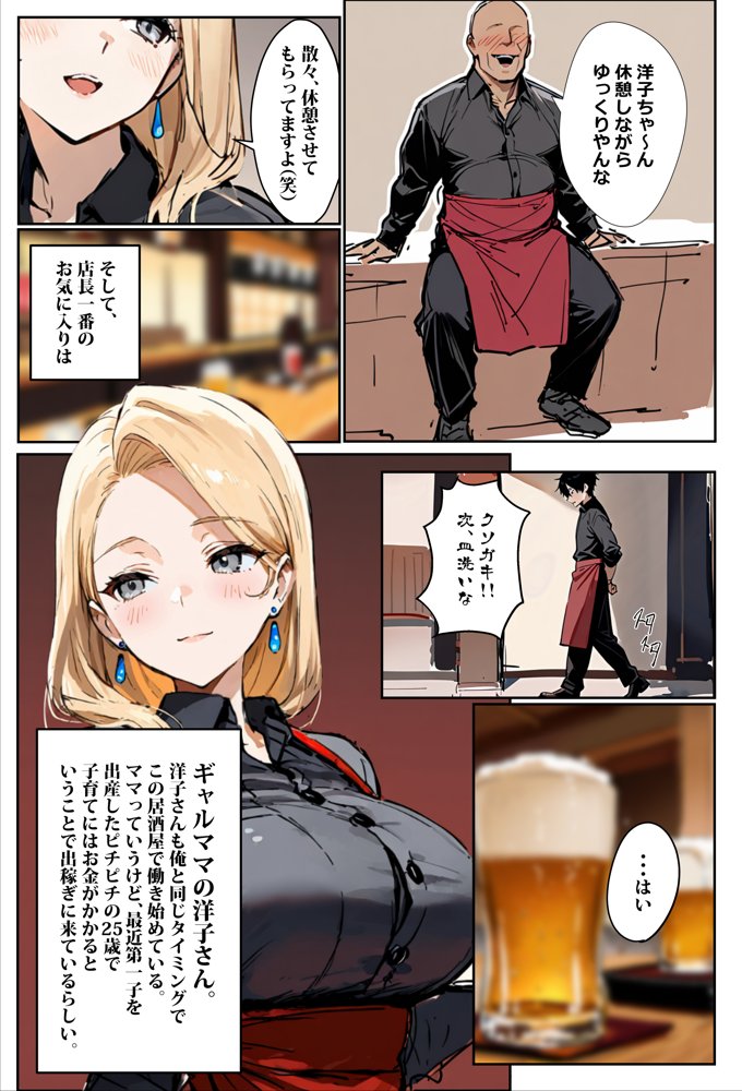 バ先のギャルママ（25）はなぜ？誰にもバレないように店長のチ〇ポをしゃぶっていたのか？【エロマンガールズ】 hitomi無料エロ漫画（同人誌）サンプル画像003