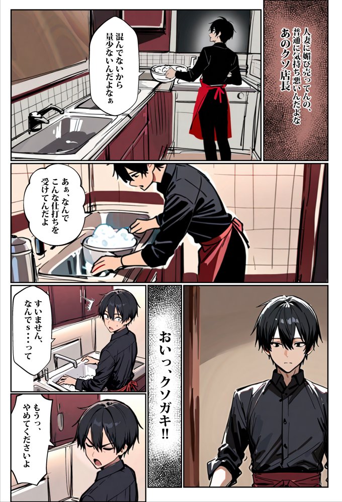 バ先のギャルママ（25）はなぜ？誰にもバレないように店長のチ〇ポをしゃぶっていたのか？【エロマンガールズ】 hitomi無料エロ漫画（同人誌）サンプル画像004