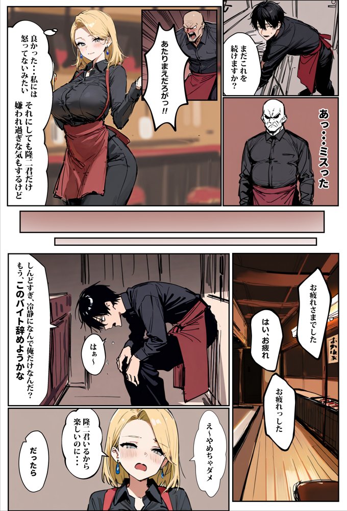 バ先のギャルママ（25）はなぜ？誰にもバレないように店長のチ〇ポをしゃぶっていたのか？【エロマンガールズ】 hitomi無料エロ漫画（同人誌）サンプル画像007