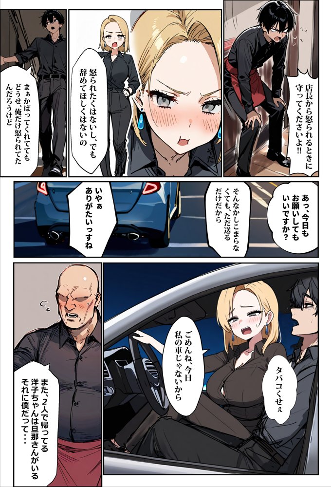 バ先のギャルママ（25）はなぜ？誰にもバレないように店長のチ〇ポをしゃぶっていたのか？【エロマンガールズ】 hitomi無料エロ漫画（同人誌）サンプル画像008
