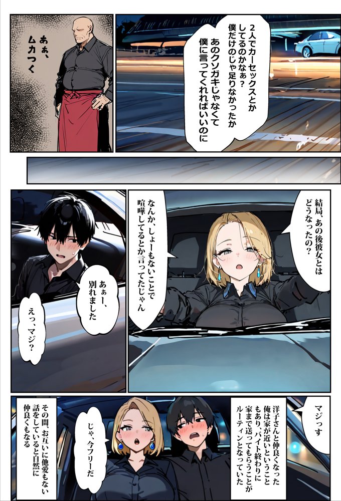 バ先のギャルママ（25）はなぜ？誰にもバレないように店長のチ〇ポをしゃぶっていたのか？【エロマンガールズ】 hitomi無料エロ漫画（同人誌）サンプル画像009