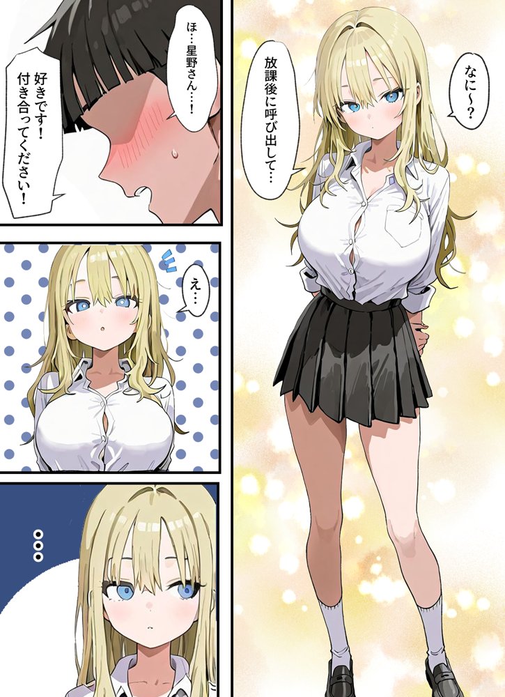 ギャルテク。アタシのテクをガマンできたらヤらせてやるよw【ぱんこ】 hitomi無料エロ漫画（同人誌）サンプル画像001