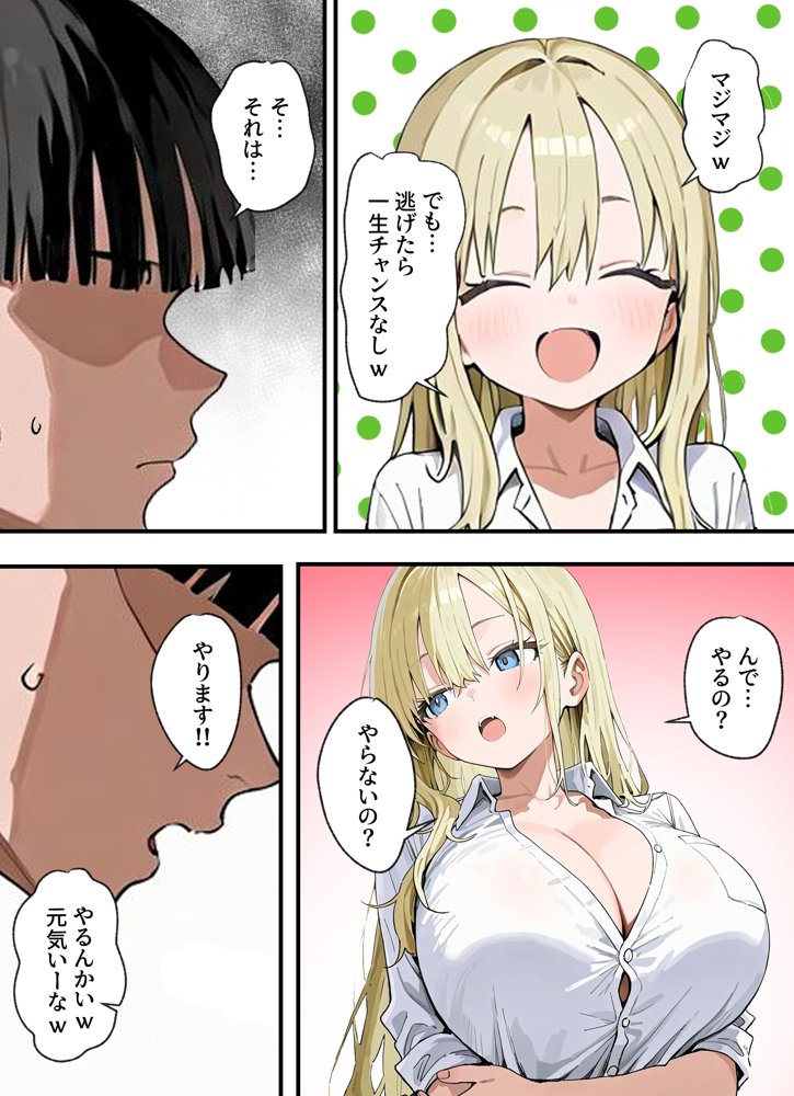 ギャルテク。アタシのテクをガマンできたらヤらせてやるよw【ぱんこ】 hitomi無料エロ漫画（同人誌）サンプル画像005