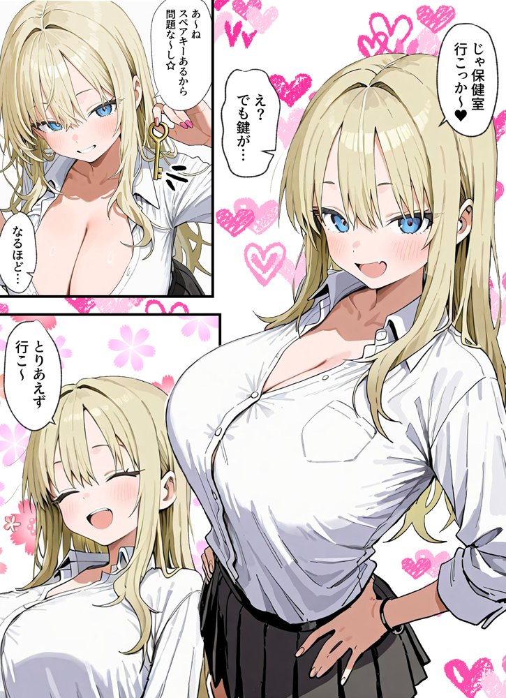ギャルテク。アタシのテクをガマンできたらヤらせてやるよw【ぱんこ】 hitomi無料エロ漫画（同人誌）サンプル画像006