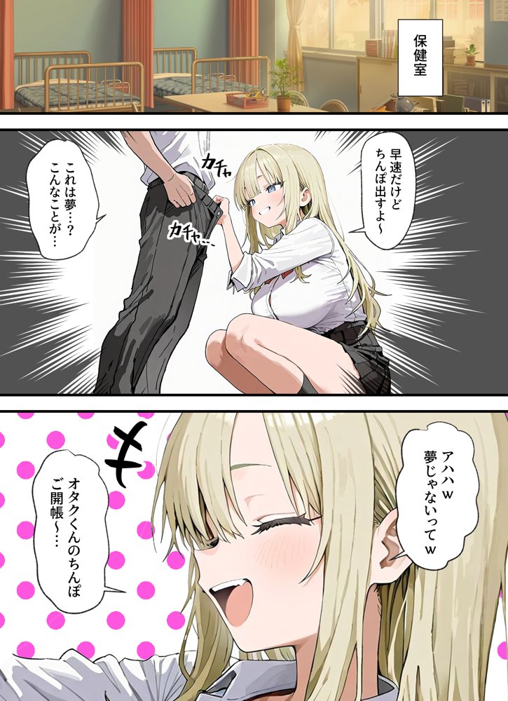 ギャルテク。アタシのテクをガマンできたらヤらせてやるよw【ぱんこ】 hitomi無料エロ漫画（同人誌）サンプル画像007
