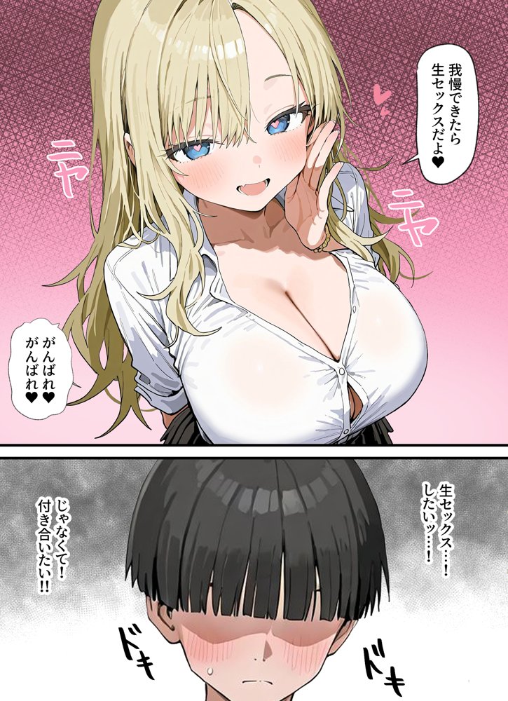 ギャルテク。アタシのテクをガマンできたらヤらせてやるよw【ぱんこ】 hitomi無料エロ漫画（同人誌）サンプル画像013