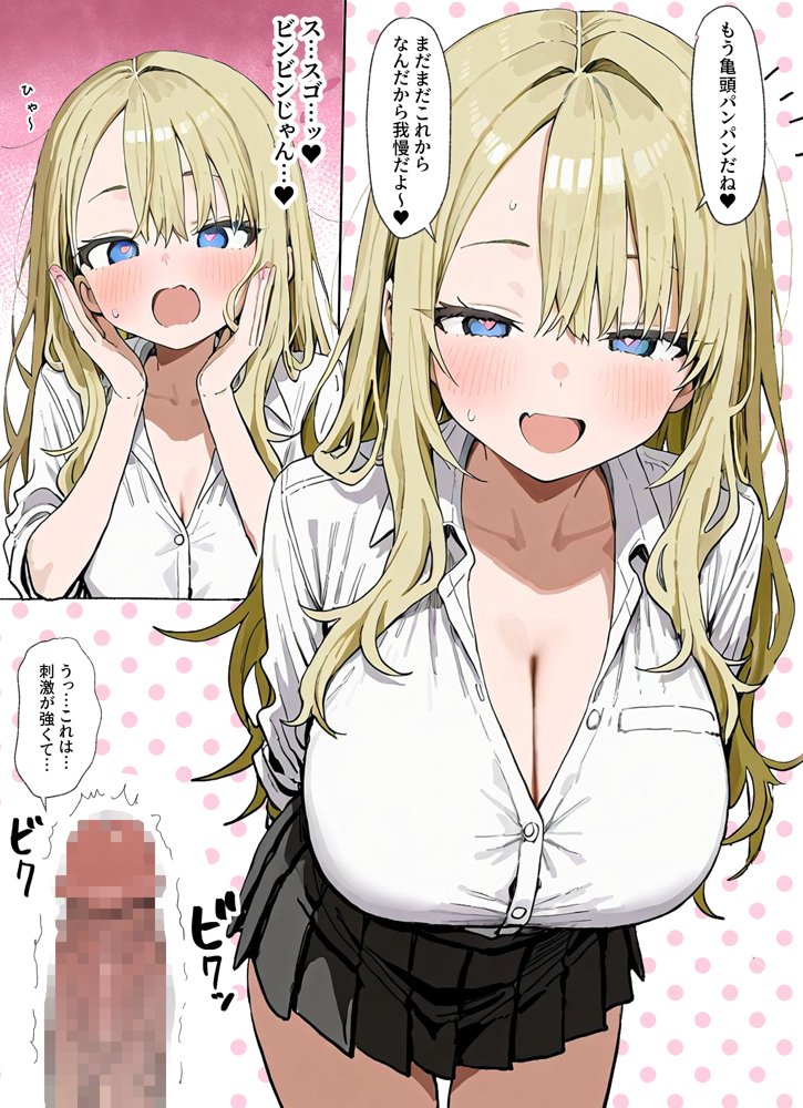 ギャルテク。アタシのテクをガマンできたらヤらせてやるよw【ぱんこ】 hitomi無料エロ漫画（同人誌）サンプル画像014