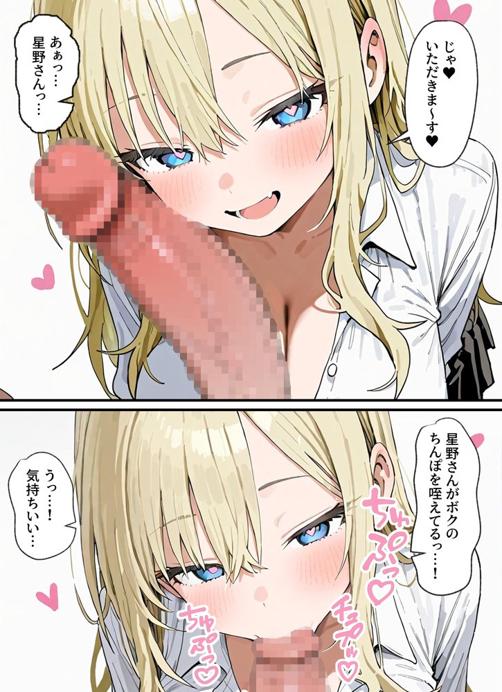 ギャルテク。アタシのテクをガマンできたらヤらせてやるよw【ぱんこ】 hitomi無料エロ漫画（同人誌）サンプル画像015