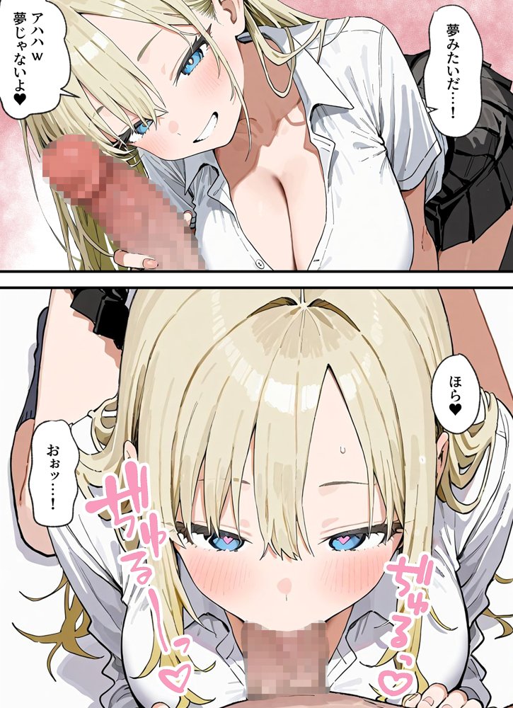 ギャルテク。アタシのテクをガマンできたらヤらせてやるよw【ぱんこ】 hitomi無料エロ漫画（同人誌）サンプル画像016