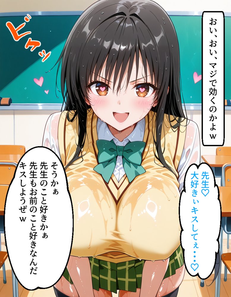 催〇アプリ開発されたカラダ抗えない快楽ボテ腹追加ver-古手川＆モモ編-【海浜セーター】 hitomi無料エロ漫画（同人誌）サンプル画像003