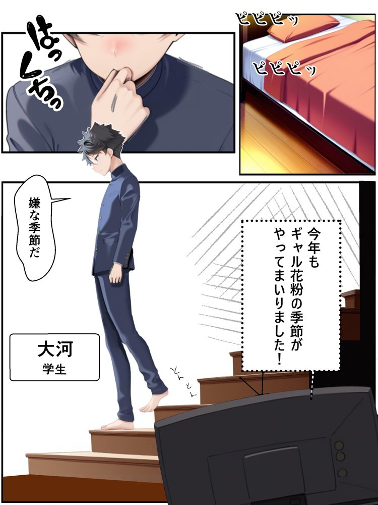 ギャル花粉  ギャルに変身しちゃう世界【メカしらす2030】 hitomi無料エロ漫画（同人誌）サンプル画像001