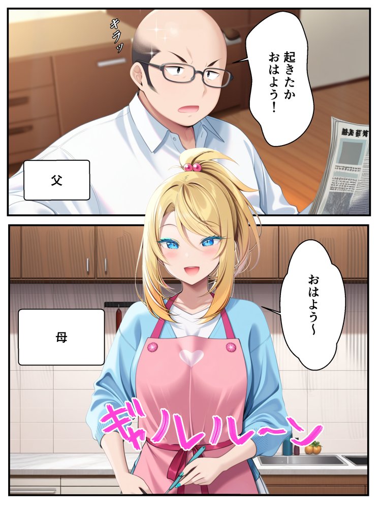 ギャル花粉  ギャルに変身しちゃう世界【メカしらす2030】 hitomi無料エロ漫画（同人誌）サンプル画像002