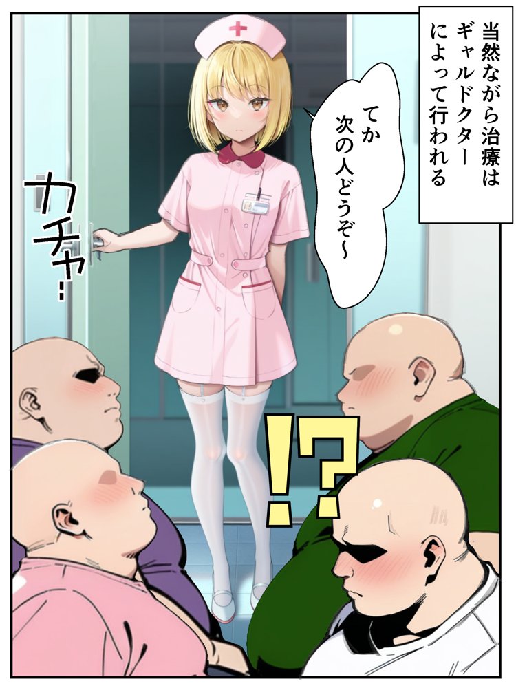 ギャル花粉  ギャルに変身しちゃう世界【メカしらす2030】 hitomi無料エロ漫画（同人誌）サンプル画像004
