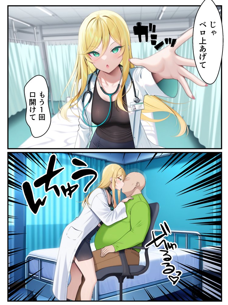 ギャル花粉  ギャルに変身しちゃう世界【メカしらす2030】 hitomi無料エロ漫画（同人誌）サンプル画像007