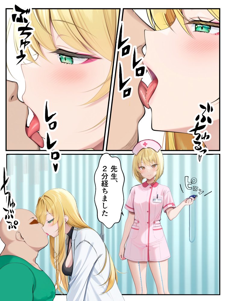 ギャル花粉  ギャルに変身しちゃう世界【メカしらす2030】 hitomi無料エロ漫画（同人誌）サンプル画像008